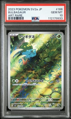 2023 Pokemon Japanese Sv2a-Pokemon 151 Bulbasaur Art Rare #166 PSA 10