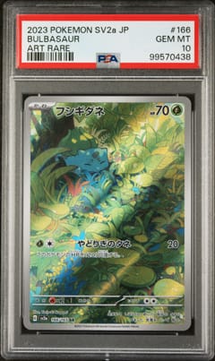 2023 Pokemon Japanese Sv2a-Pokemon 151 Bulbasaur Art Rare #166 PSA 10