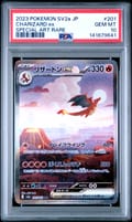 2023 Pokemon Japanese Sv2a-Pokemon 151 Charizard Ex Special Art Rare #201 PSA 10