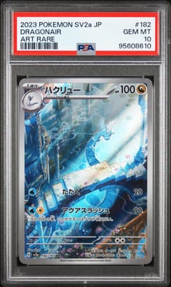 2023 Pokemon Japanese Sv2a-Pokemon 151 Dragonair Art Rare #182 PSA 10