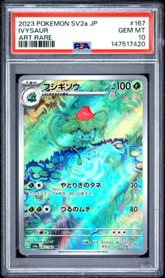 2023 Pokemon Japanese Sv2a-Pokemon 151 Ivysaur Art Rare #167 PSA 10