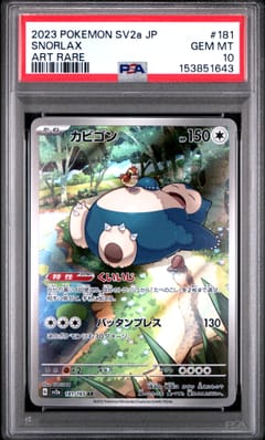 2023 Pokemon Japanese Sv2a-Pokemon 151 Snorlax Art Rare #181 PSA 10