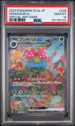 2023 Pokemon Japanese Sv2a-Pokemon 151 Venusaur Ex Special Art Rare #200 PSA 10