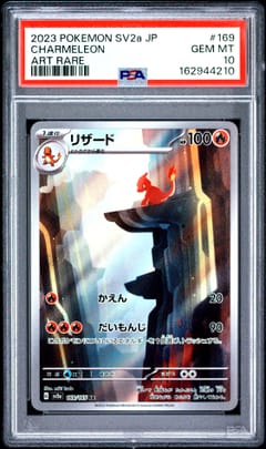 2023 Pokemon Japanese Sv2a-Pokemon Card 151 Charmeleon Art Rare #169 PSA 10