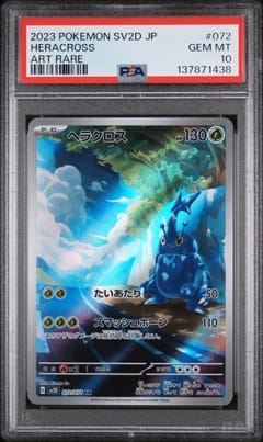 2023 Pokemon Japanese Sv2d-Clay Burst Heracross Art Rare #072 PSA 10