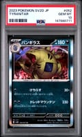 2023 Pokemon Japanese Sv2d-Clay Burst Tyranitar #052 PSA 10