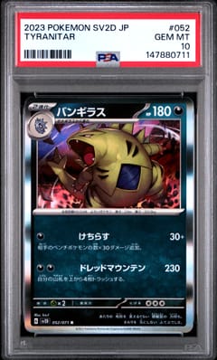 2023 Pokemon Japanese Sv2d-Clay Burst Tyranitar #052 PSA 10