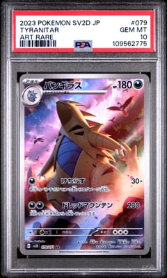 2023 Pokemon Japanese Sv2d-Clay Burst Tyranitar Art Rare #079 PSA 10