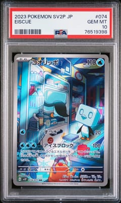 2023 Pokemon Japanese Sv2p-Snow Hazard Eiscue Art Rare #074 PSA 10