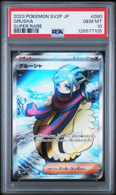 2023 Pokemon Japanese Sv2p-Snow Hazard Grusha Super Rare #090 PSA 10