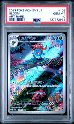 2023 Pokemon Japanese Sv3-Ruler of the Black Flame Gloom Art Rare #109 PSA 10