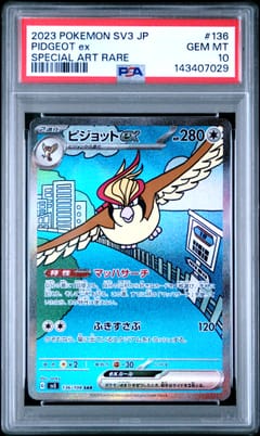 2023 Pokemon Japanese Sv3-Ruler of the Black Flame Pidgeot Ex Special Art Rare #136 PSA 10