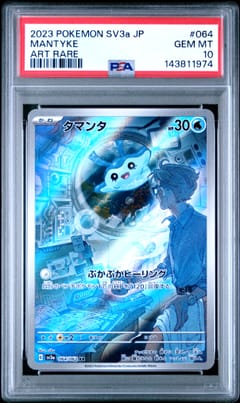 2023 Pokemon Japanese Sv3a-Raging Surf Mantyke Art Rare #064 PSA 10