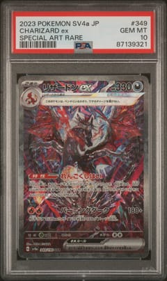 2023 Pokemon Japanese Sv4a-Shiny Treasure Ex Charizard Ex Special Art Rare #349 PSA 10