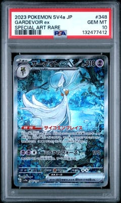 2023 Pokemon Japanese Sv4a-Shiny Treasure Ex Gardevoir Ex Special Art Rare #348 PSA 10
