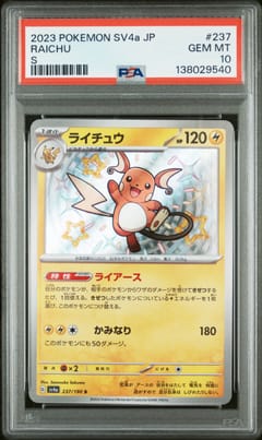 2023 Pokemon Japanese Sv4a-Shiny Treasure Ex Raichu S #237 PSA 10