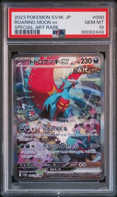 2023 Pokemon Japanese Sv4k-Ancient Roar Roaring Moon Ex Special Art Rare #090 PSA 10