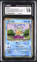 2023 Pokemon Trading Card Game Classic Japanese Squirtle Blastoise & Suicune ex Deck Holo #001/032 CGC 10