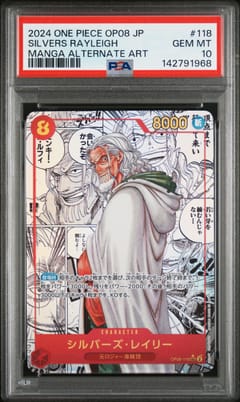 2024 One Piece Japanese Op08-Two Legends Silvers Rayleigh Manga Alternate Art #118 PSA 10