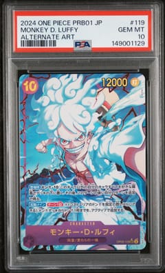 2024 One Piece Japanese Prb01-Premium Booster -One Piece Card the Best- Monkey D. Luffy Alternate Art #119 PSA 10
