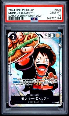 2024 One Piece Japanese Promos Monkey D. Luffy Saikyo Jump-May 2024 #075 PSA 10