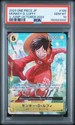 2024 One Piece Japanese Promos Monkey D. Luffy V Jump-October 2024 #109 PSA 10