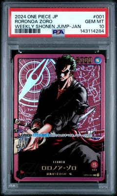 2024 One Piece Japanese Promos Roronoa Zoro Weekly Shonen Jump-Jan #001 PSA 10