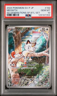 2024 Pokemon Japanese Sv-P Promo Meowth Sd Generations Sp Btl Set #192 PSA 10