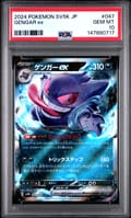 2024 Pokemon Japanese Sv5k-Wild Force Gengar Ex #047 PSA 10