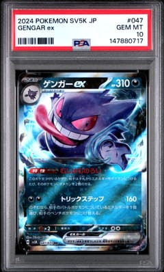 2024 Pokemon Japanese Sv5k-Wild Force Gengar Ex #047 PSA 10