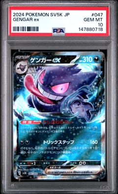 2024 Pokemon Japanese Sv5k-Wild Force Gengar Ex #047 PSA 10