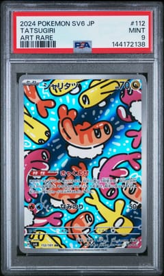 2024 Pokemon Japanese Sv6-Transformation Mask Tatsugiri Art Rare #112 PSA 9