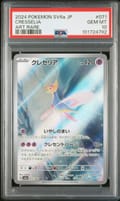 2024 Pokemon Japanese Sv6a-Night Wanderer Cresselia Art Rare #071 PSA 10