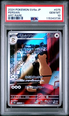 2024 Pokemon Japanese Sv6a-Night Wanderer Persian Art Rare #075 PSA 10