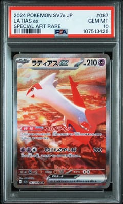 2024 Pokemon Japanese Sv7a-Paradise Dragona Latias Ex Special Art Rare #087 PSA 10