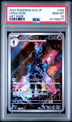 2024 Pokemon Japanese Sv8-Super Electric Breaker Ceruledge Art Rare #109 PSA 10