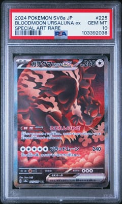 2024 Pokemon Japanese Sv8a-Terastal Fest Ex Bloodmoon Ursaluna Ex Special Art Rare #225 PSA 10