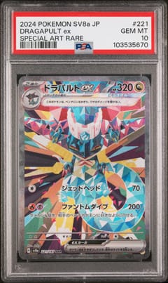 2024 Pokemon Japanese Sv8a-Terastal Fest Ex Dragapult Ex Special Art Rare #221 PSA 10