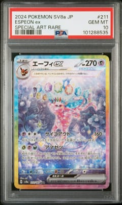 2024 Pokemon Japanese Sv8a-Terastal Fest Ex Espeon Ex Special Art Rare #211 PSA 10