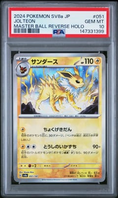 2024 Pokemon Japanese Sv8a-Terastal Fest Ex Jolteon Master Ball Reverse Holo #051 PSA 10