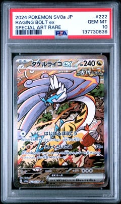 2024 Pokemon Japanese Sv8a-Terastal Fest Ex Raging Bolt Ex Special Art Rare #222 PSA 10