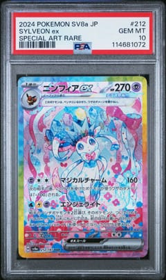 2024 Pokemon Japanese Sv8a-Terastal Fest Ex Sylveon Ex Special Art Rare #212 PSA 10