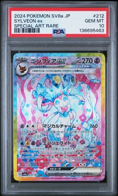 2024 Pokemon Japanese Sv8a-Terastal Fest Ex Sylveon Ex Special Art Rare #212 PSA 10