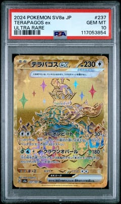 2024 Pokemon Japanese Sv8a-Terastal Fest Ex Terapagos Ex Ultra Rare #237 PSA 10