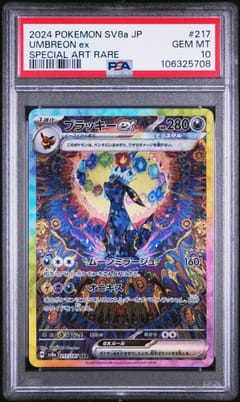 2024 Pokemon Japanese Sv8a-Terastal Fest Ex Umbreon Ex Special Art Rare #217 PSA 10
