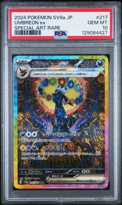 2024 Pokemon Japanese Sv8a-Terastal Fest Ex Umbreon Ex Special Art Rare #217 PSA 10
