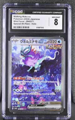 2024 Wild Force Walking Wake ex Special Art Rare Holo #094/071 CGC 8