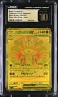 2025 Mega Brave Mega Lucario ex Mega Ultra Rare Holo #092/063 CGC 10 Pristine