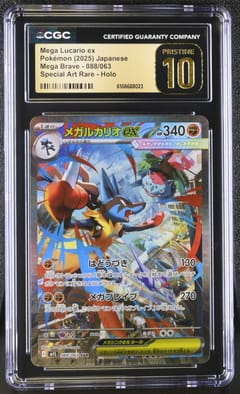 2025 Mega Brave Mega Lucario ex Special Art Rare Holo #088/063 CGC 10 Pristine