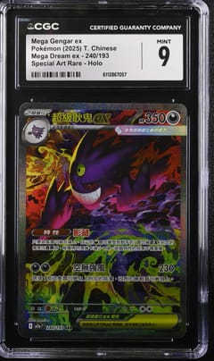2025 Mega Dream ex Mega Gengar ex Special Art Rare Holo #240/193 CGC 9